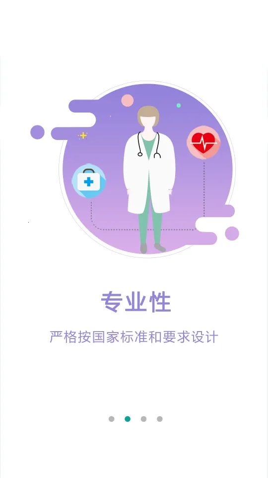 ����ס��2025���ذ�װv2.0.7 ��׿���ͼ