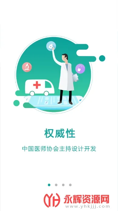 ����ס��2025���ذ�װv2.0.7 ��׿���ͼ