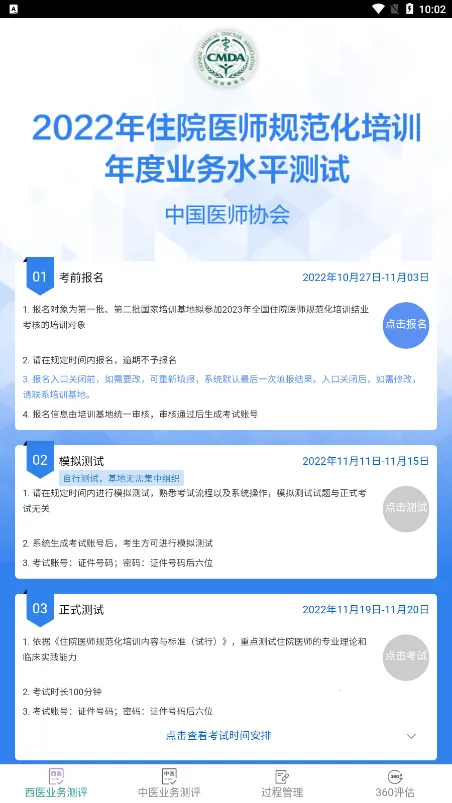 ����ס��2025���ذ�װv2.0.7 ��׿���ͼ