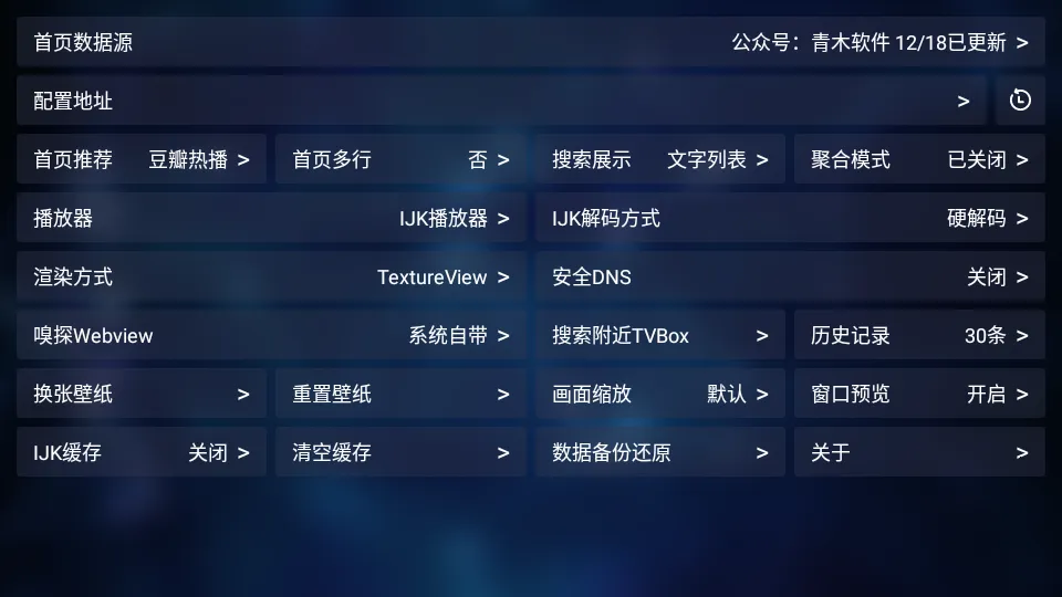 青木Box2025官方最新版本 青木Box2025官方最新版本