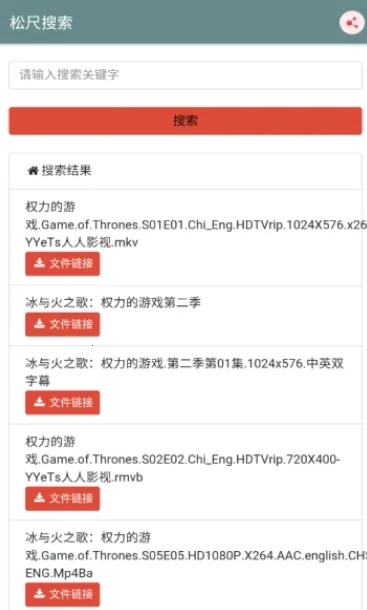 松尺搜索2025官方正版 松尺搜索2025官方正版