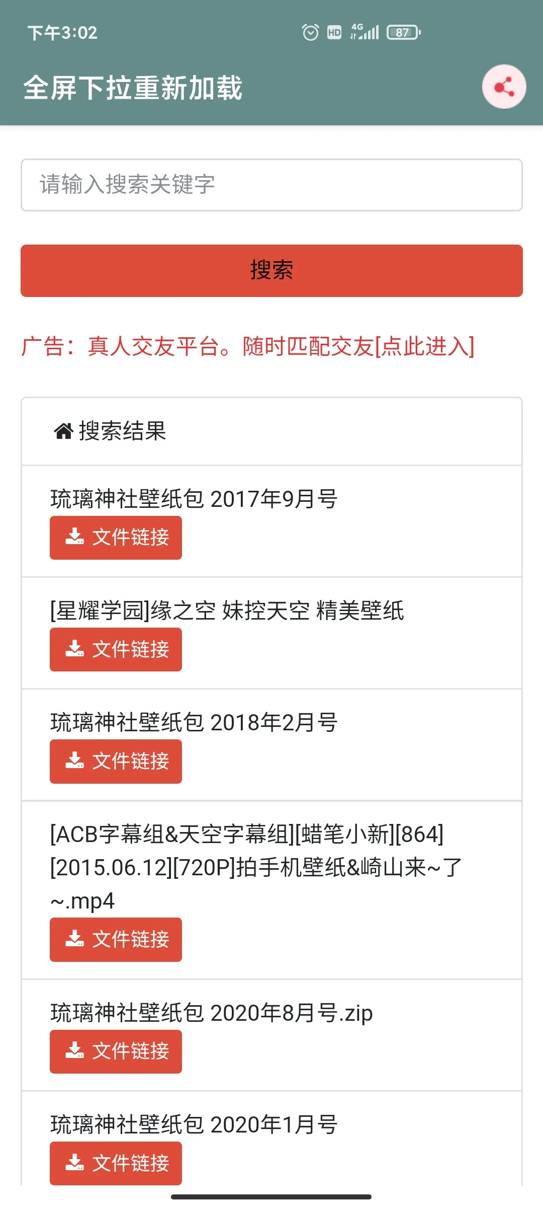 �ɳ�����2025�ٷ�����v23.06.12.10 �ֻ����ͼ