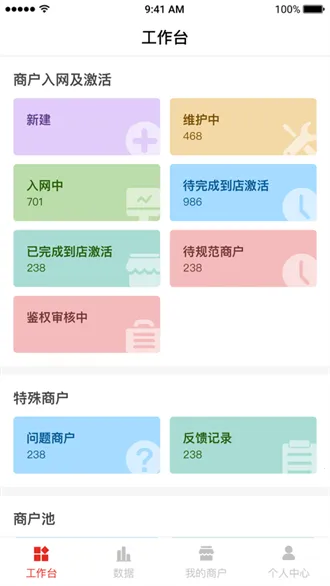 �ǻ�ͨӪ��(Ӫ���칫ƽ̨)v1.9.9 ��׿���ͼ