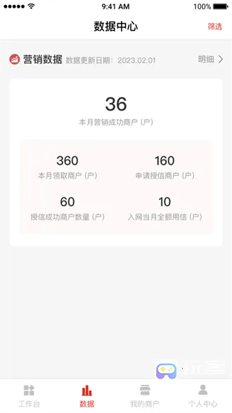 智慧通营销(营销办公平台) 智慧通营销(营销办公平台)