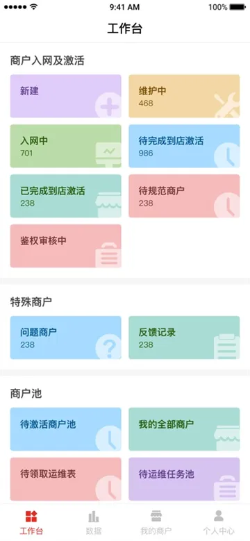 智慧通营销(营销办公平台) 智慧通营销(营销办公平台)