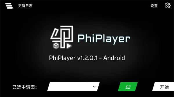PhiPlayer(���ִ�������)v1.2.0.1 ��׿���ͼ