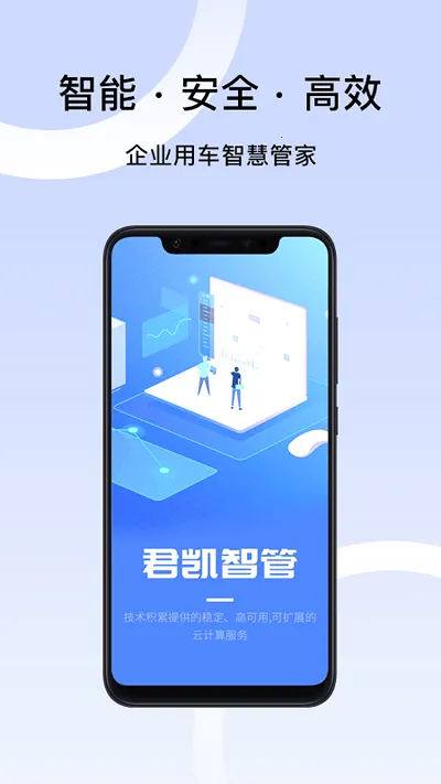 �����ǹܰ�׿���ֻ���v1.3.8 ��׿���ͼ