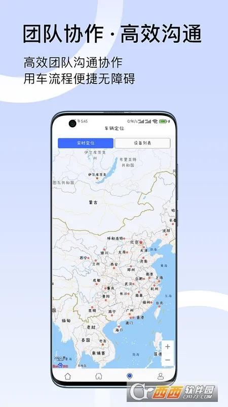 君凯智管安卓版手机版 君凯智管安卓版手机版