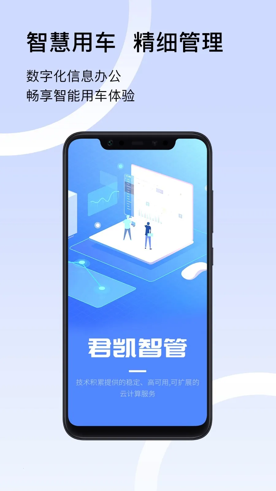 �����ǹܰ�׿���ֻ���v1.3.8 ��׿���ͼ