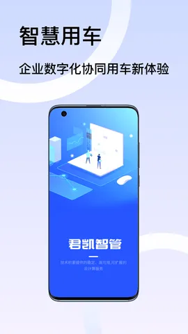 �����ǹܰ�׿���ֻ���v1.3.8 ��׿���ͼ