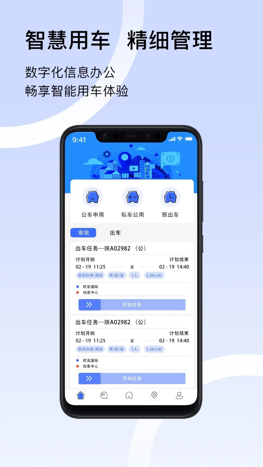 �����ǹܰ�׿���ֻ���v1.3.8 ��׿���ͼ