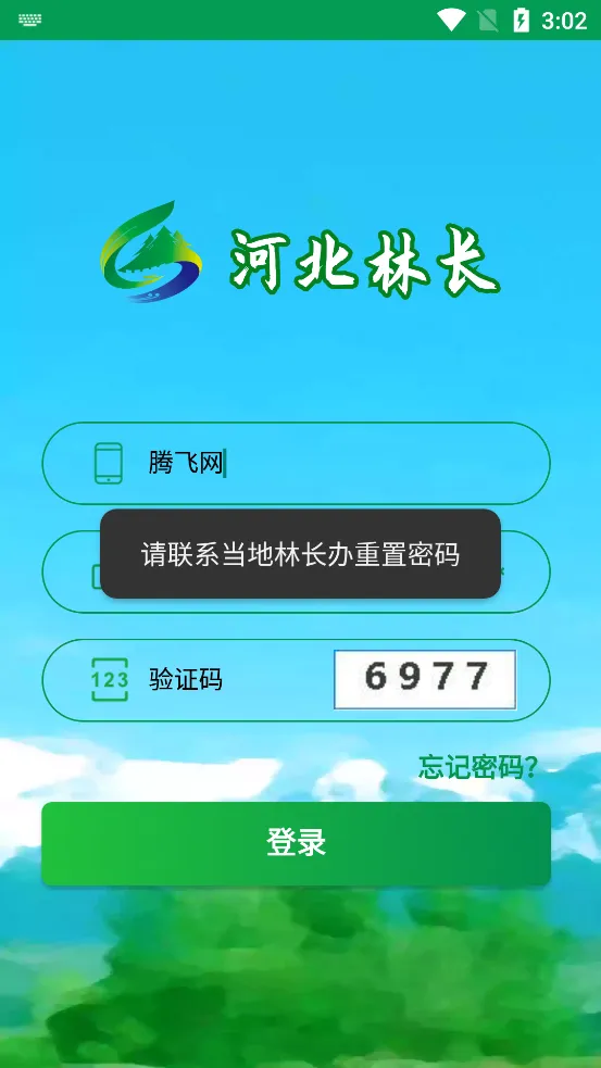 �ӱ��ֳ�(����Ա�칫����)v1.0.0.0 �ٷ������ͼ