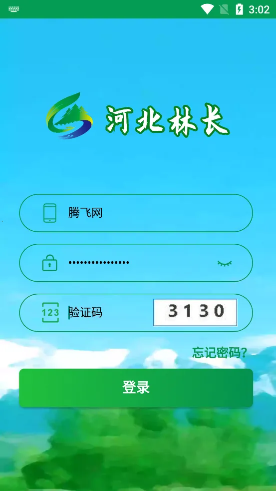 �ӱ��ֳ�(����Ա�칫����)v1.0.0.0 �ٷ������ͼ