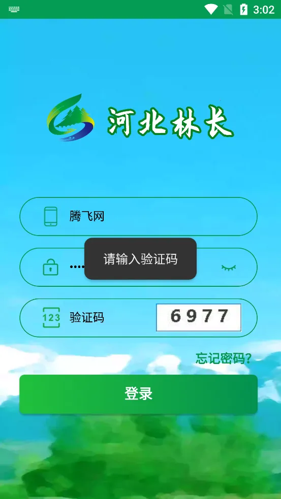 �ӱ��ֳ�(����Ա�칫����)v1.0.0.0 �ٷ������ͼ