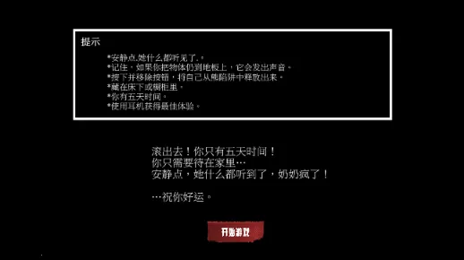 无尽恐怖故事2025官方最新版本 无尽恐怖故事2025官方最新版本