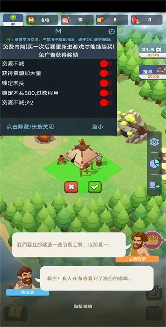 幸存者岛屿安卓版手机版 幸存者岛屿安卓版手机版