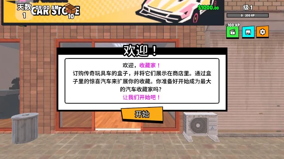 �����ܳ��ղ�ģ����2025�ٷ����°汾v1.0.4 �ٷ������ͼ