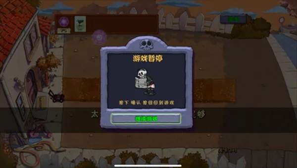 植物大战僵尸魔幻2025官方正版 植物大战僵尸魔幻2025官方正版