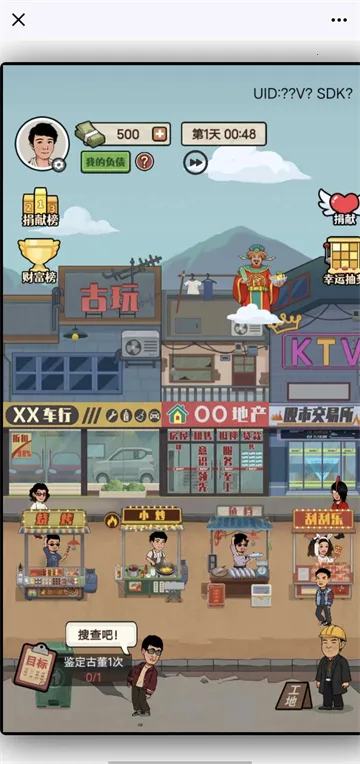 ���ŵ�ģ����(ģ�⾭Ӫ��Ϸ)v1.0.3 �ֻ����ͼ