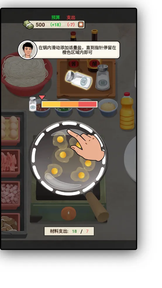 ���ŵ�ģ����(ģ�⾭Ӫ��Ϸ)v1.0.3 �ֻ����ͼ