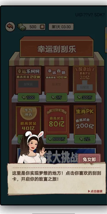 ���ŵ�ģ����(ģ�⾭Ӫ��Ϸ)v1.0.3 �ֻ����ͼ