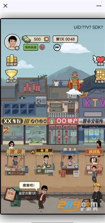 大排档模拟器(模拟经营游戏) 大排档模拟器(模拟经营游戏)