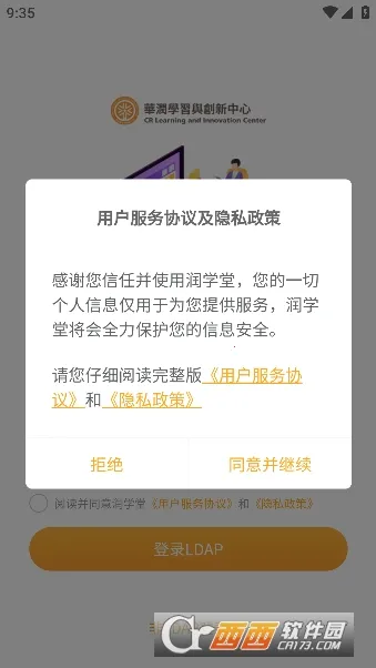 ��ѧ��(Ա��ѧϰƽ̨)v1.2.3 ��׿���ͼ