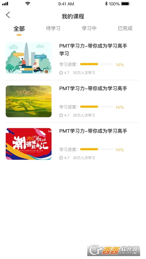 ��ѧ��(Ա��ѧϰƽ̨)v1.2.3 ��׿���ͼ