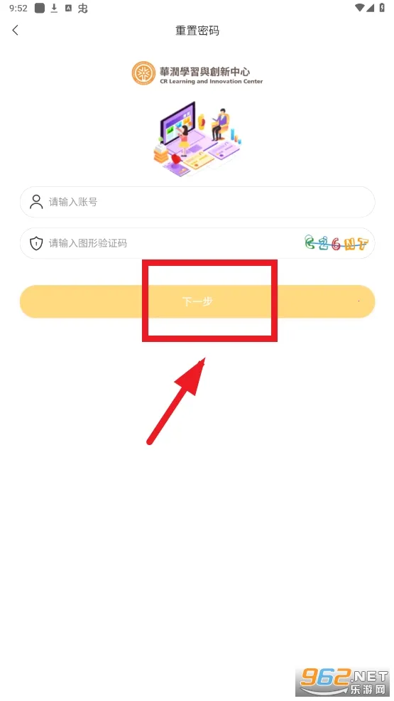 润学堂(员工学习平台) 润学堂(员工学习平台)
