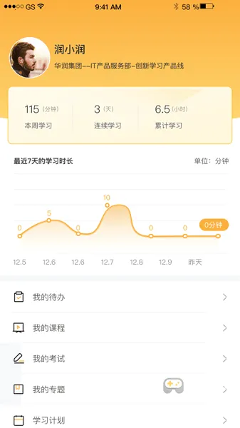 润学堂(员工学习平台) 润学堂(员工学习平台)