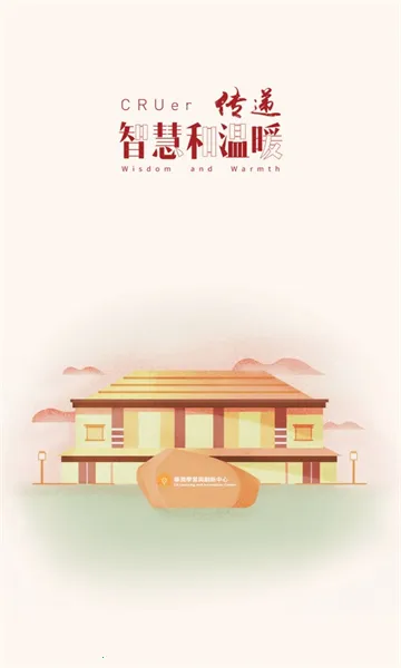 润学堂(员工学习平台) 润学堂(员工学习平台)