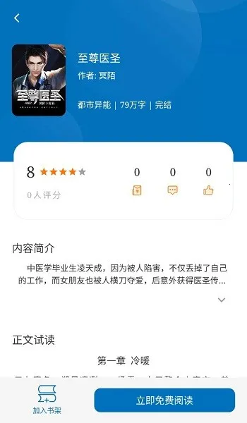 阅迷小说安卓版手机版 阅迷小说安卓版手机版