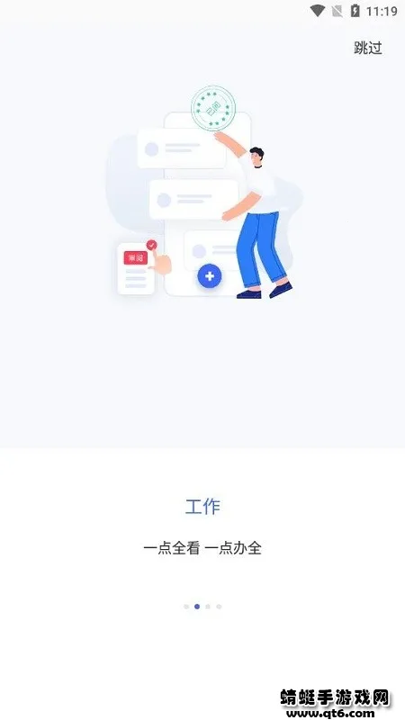 �ǻ�ͨ��(Эͬ�칫ƽ̨)v1.7.3 �ֻ����ͼ