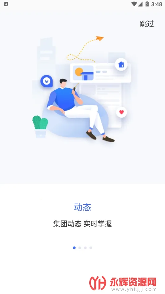 �ǻ�ͨ��(Эͬ�칫ƽ̨)