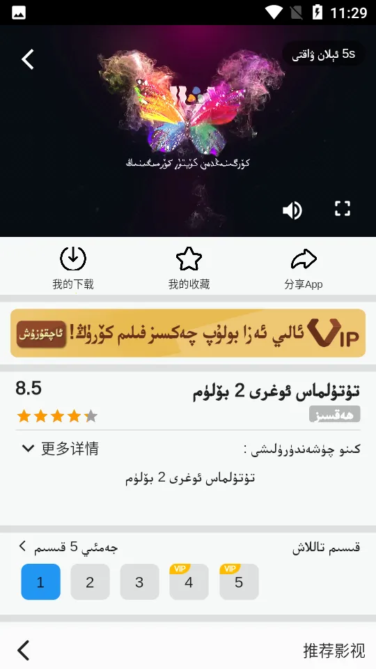 Baxlan Kino2025���ذ�װv6.1.5 ��׿���ͼ