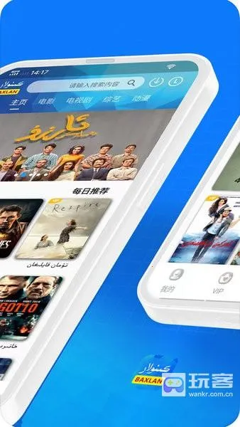 Baxlan Kino2025下载安装 Baxlan Kino2025下载安装