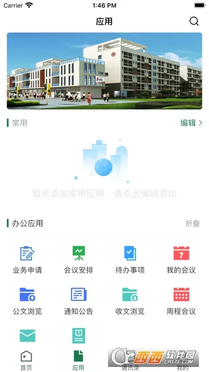 �����ְԺOA2025���°汾vHHWS_3.2.0 ��Ѱ��ͼ