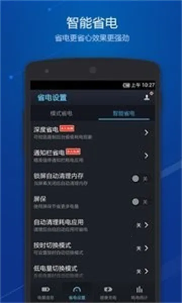 点心省电2025下载安装 点心省电2025下载安装