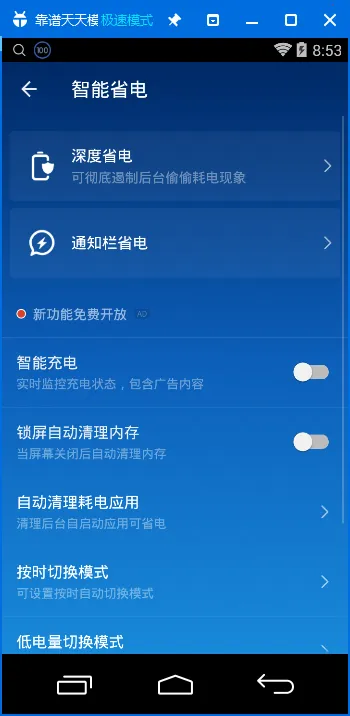 ����ʡ��2025���ذ�װv4.3.0 ��׿���ͼ