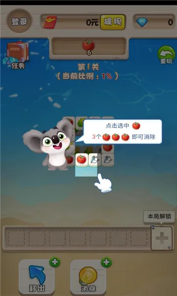 ����Ȥ��(��������׬���)v1.2 ��Ѱ��ͼ