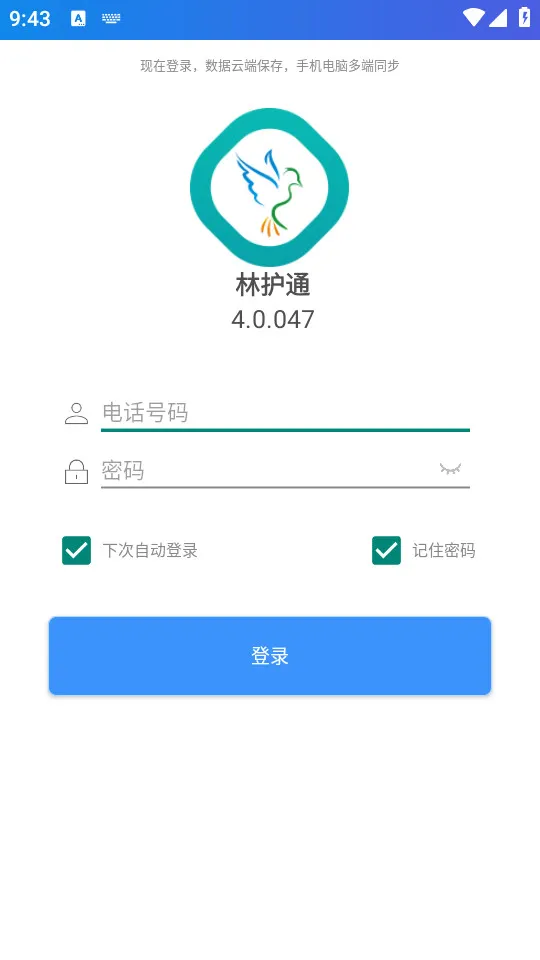 �ֻ�ͨ�����ֻ���v4.0.037 �ٷ������ͼ