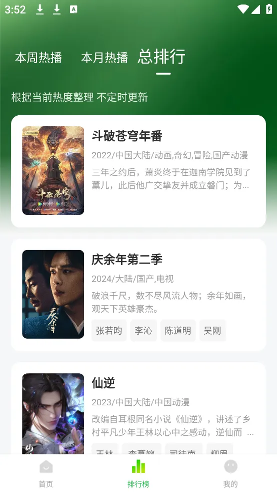 �ϵ���Ƶ(Ӱ�Ӳ�������)v1.6.2 ��׿���ͼ