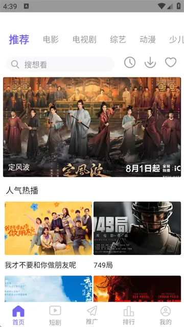 紫电视频(影视播放软件) 紫电视频(影视播放软件)