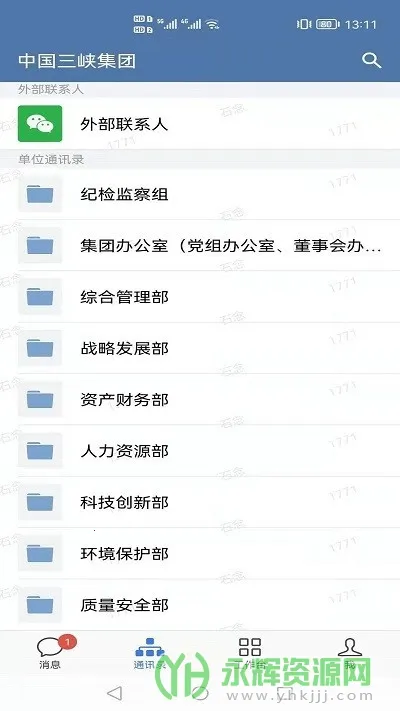 ��Ͽ����(�ƶ��칫����)v2.6.820000 ��׿���ͼ