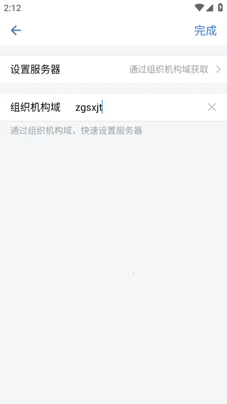 ��Ͽ����(�ƶ��칫����)v2.6.820000 ��׿���ͼ