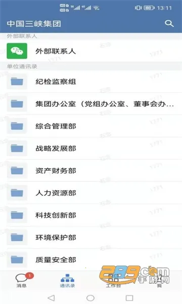 ��Ͽ����(�ƶ��칫����)v2.6.820000 ��׿���ͼ