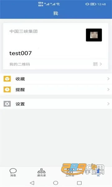 ��Ͽ����(�ƶ��칫����)v2.6.820000 ��׿���ͼ