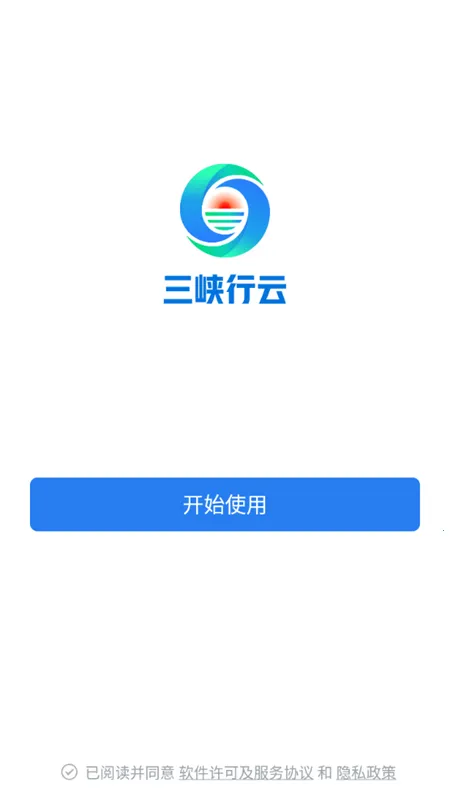 三峡行云(移动办公软件) 三峡行云(移动办公软件)