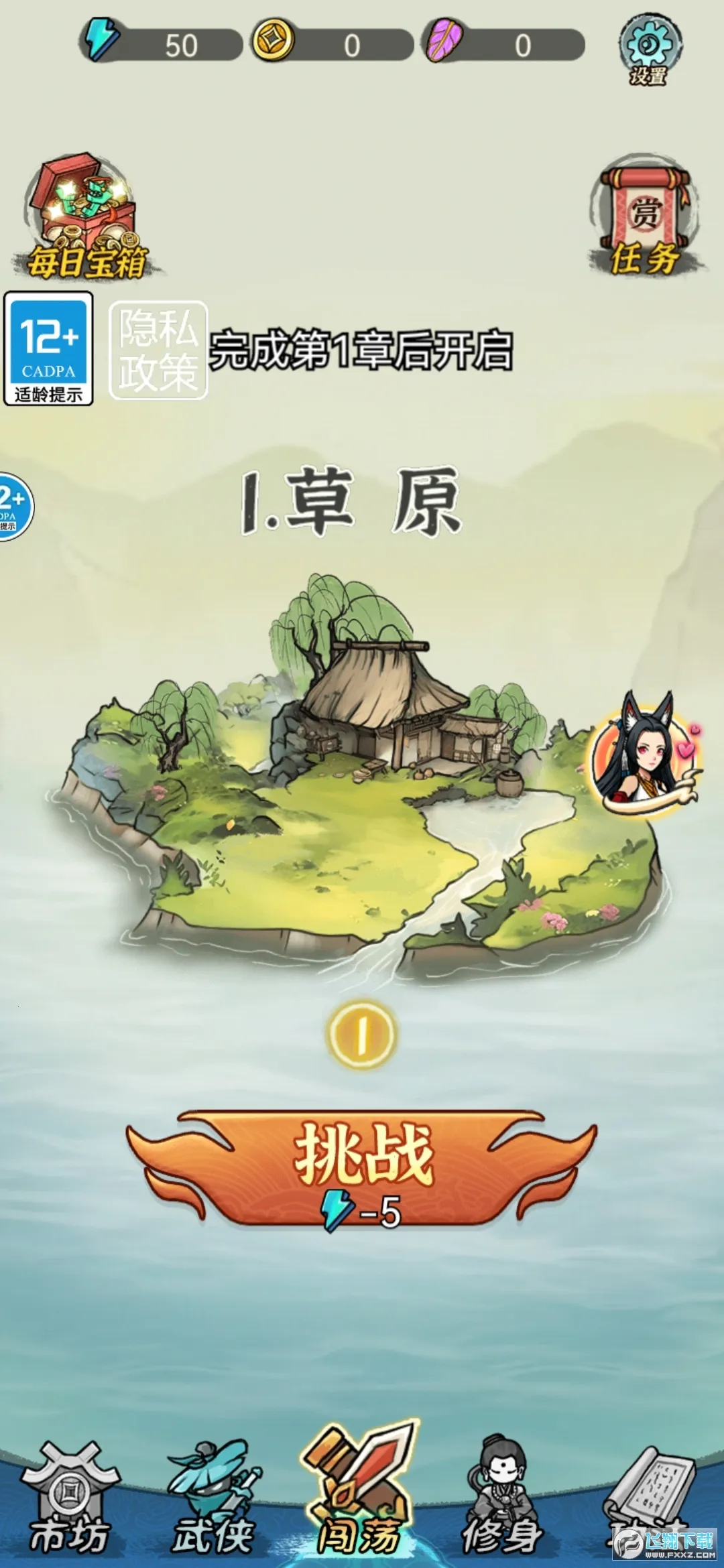 ī��ת����(��ݴ�����Ϸ)v1.0 �ٷ������ͼ