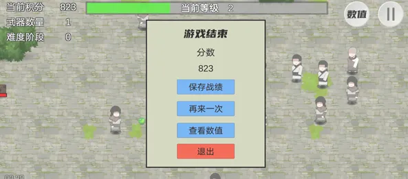 墨迹转刀侠(割草闯关游戏) 墨迹转刀侠(割草闯关游戏)